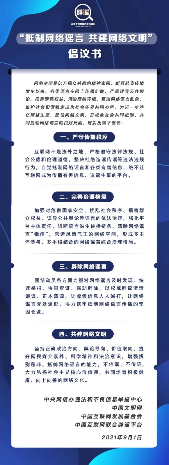 说明: http://www.rootinhenan.gov.cn/sitesources/rootinhenan/upload/202109/20210909095143624.jpg